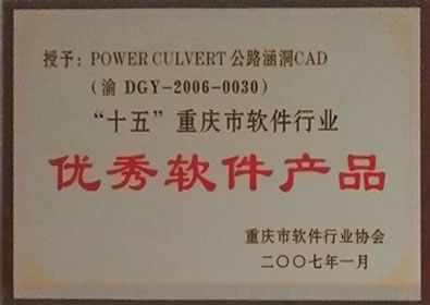 優秀軟件產品